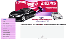 Desktop Screenshot of nopaintingvyatka.ru